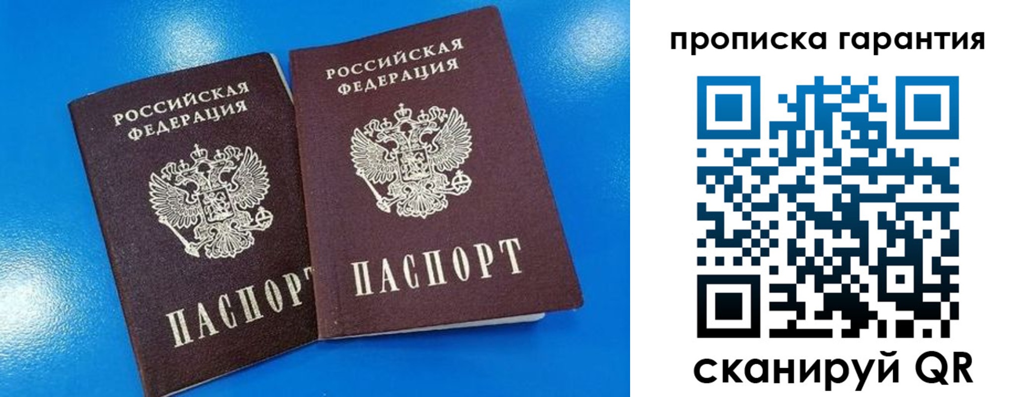 временная прописка в Ахтубинске