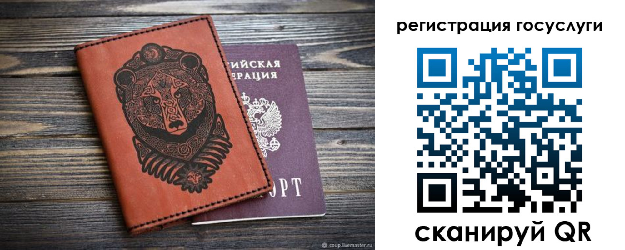временная регистрация в квартире в Ахтубинске