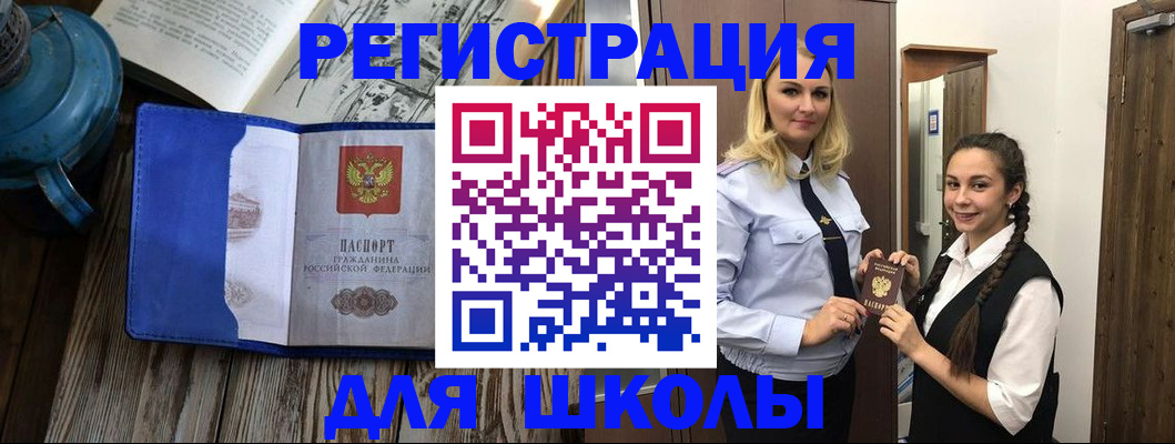 прописка паспорт в Ахтубинске