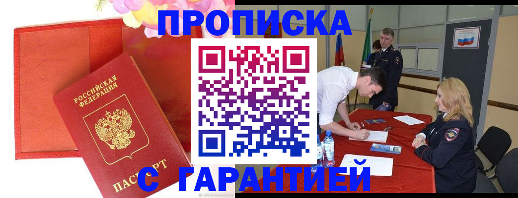 временная регистрация законно в Ахтубинске