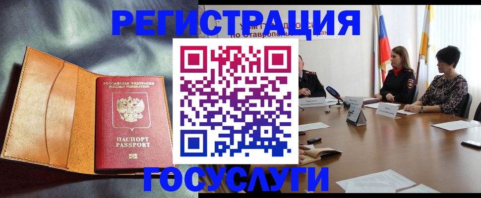 временная регистрация поиск в Ахтубинске