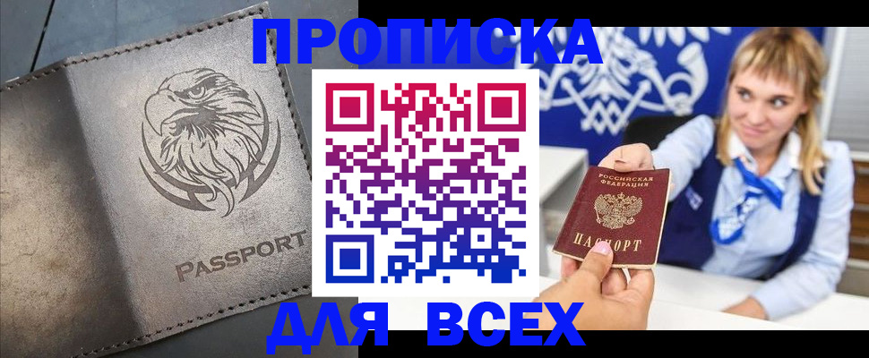 регистрация для школы в Ахтубинске