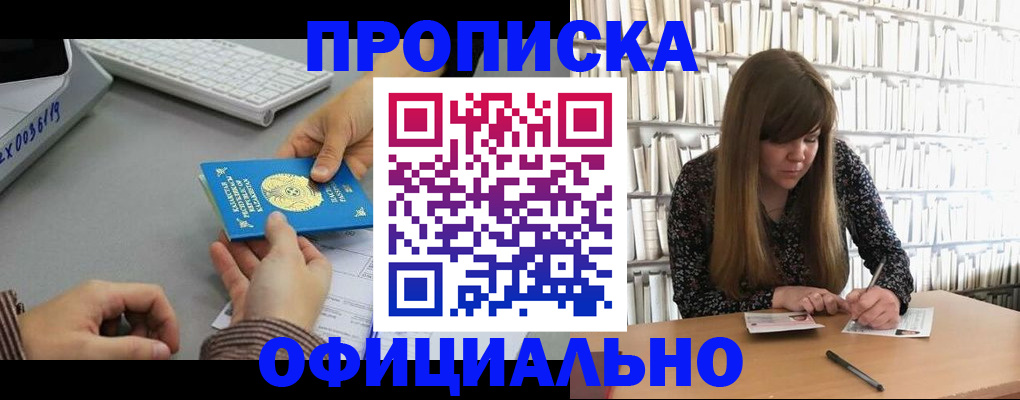 временная регистрация гарантия в Ахтубинске