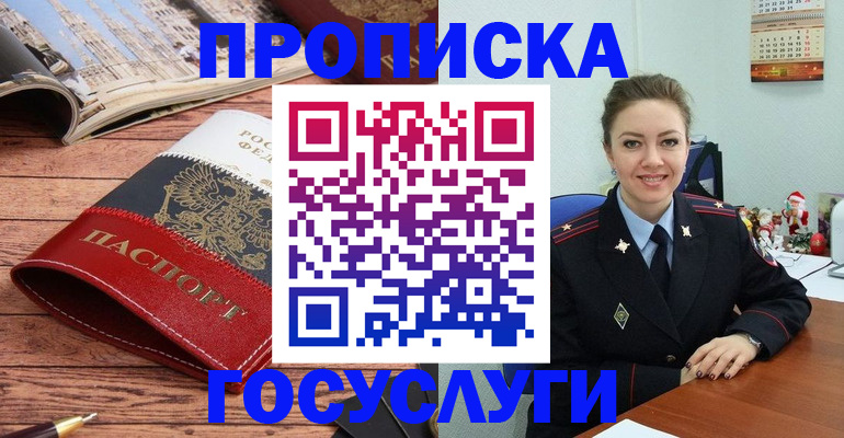 временная регистрация в квартире в Ахтубинске