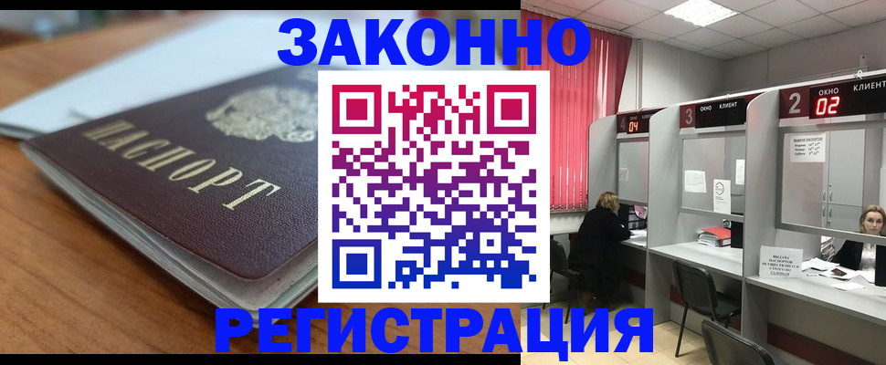 прописка гарантия в Ахтубинске