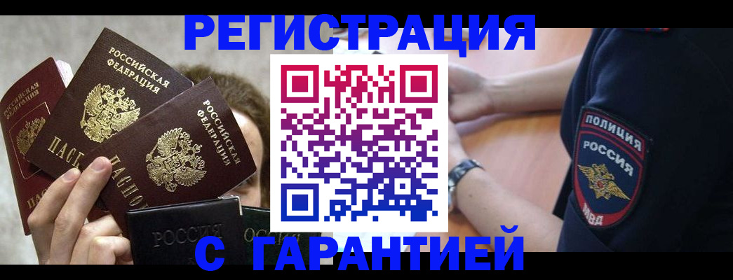 миграционный учет в Ахтубинске