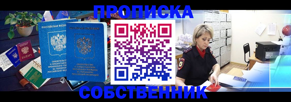 временная регистрация адрес в Ахтубинске