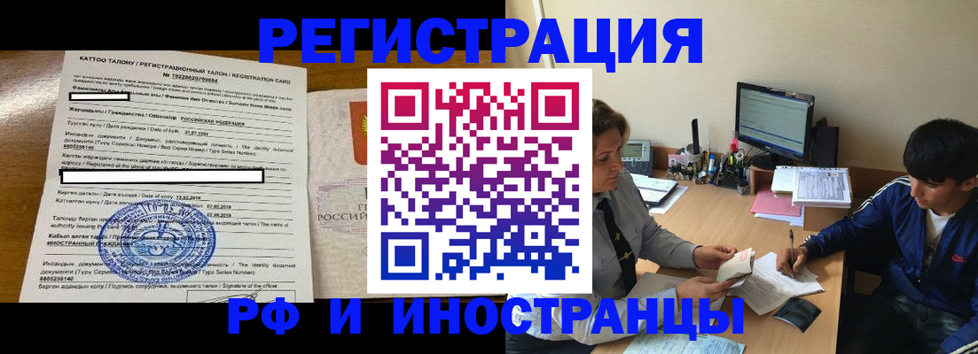 прописка 2025 в Ахтубинске