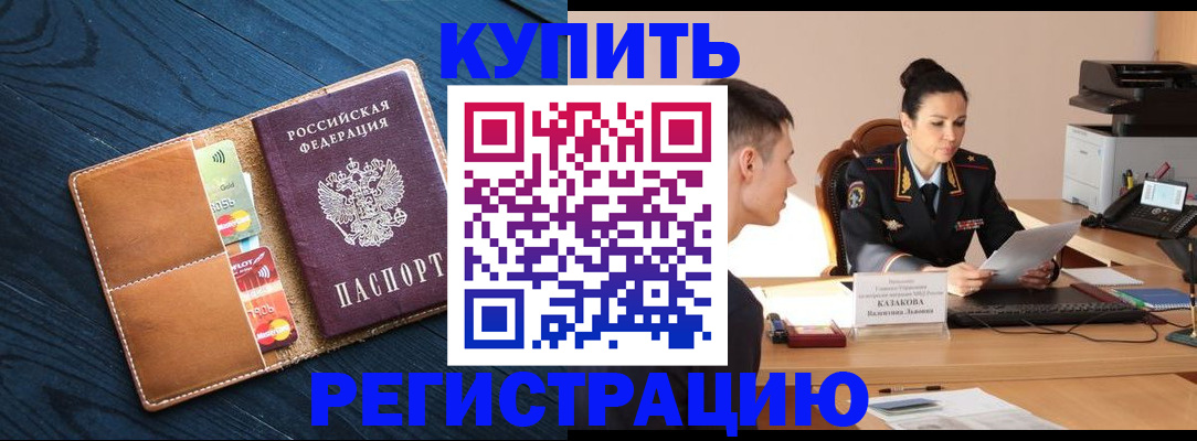 миграционный учет в Ахтубинске